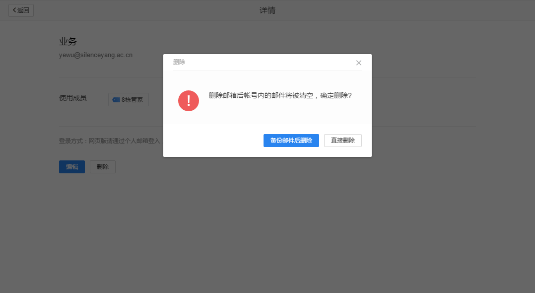 騰訊企業郵箱登錄