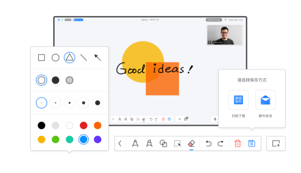 騰訊會議六大功能，打造多方互動協作空間