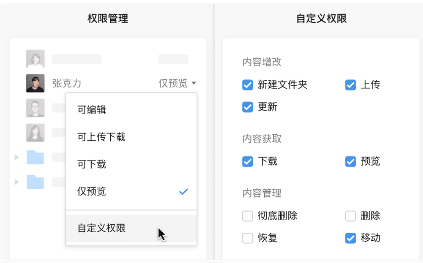 騰訊企業郵箱之微盤、微文檔的協作與管理能力升級了哪些功能