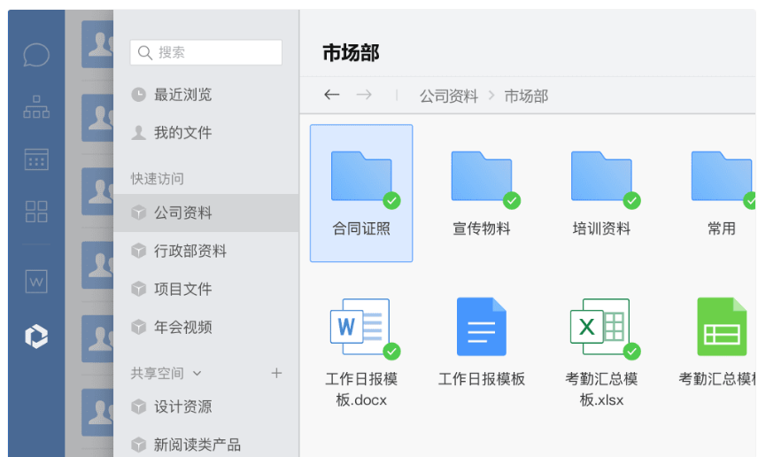 騰訊企業郵箱之微盤、微文檔的協作與管理能力升級了哪些功能