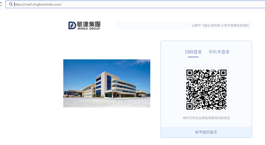 騰訊企業郵箱登錄入口