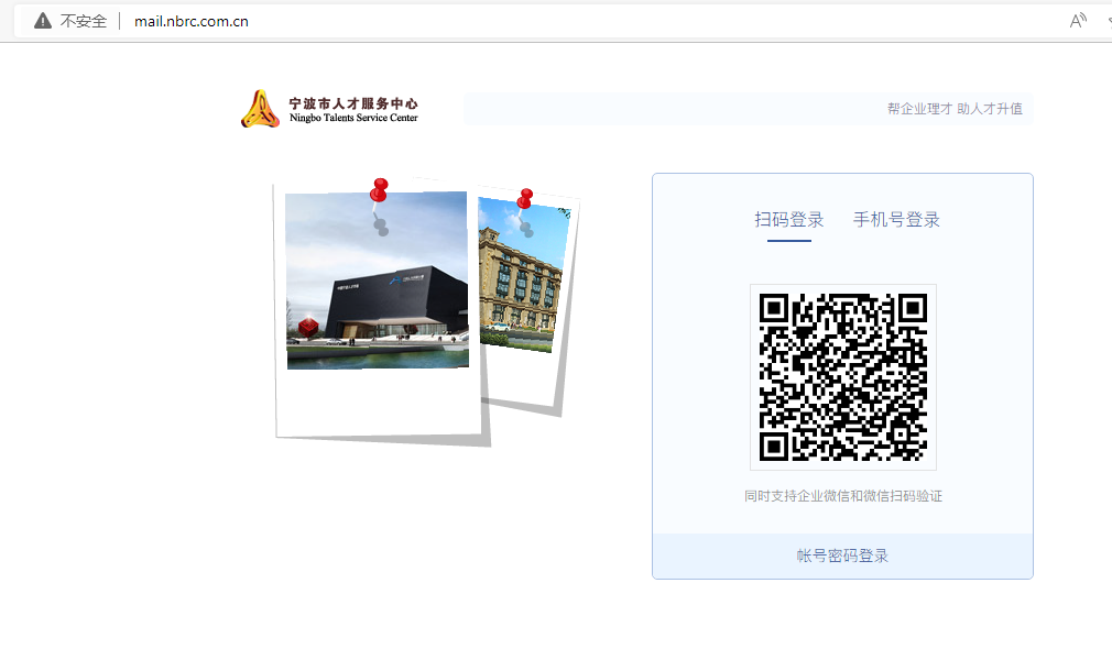 騰訊企業郵箱登錄入口